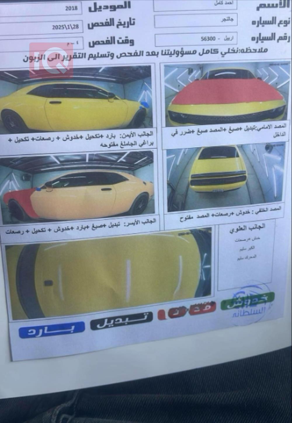 دودج تشالنجر